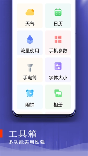 了解轻享大字版图2
