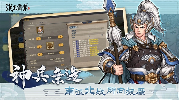 三国志汉末 霸业