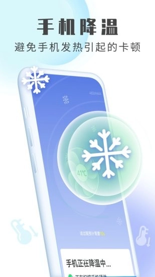 统统极速清理王手机版图2