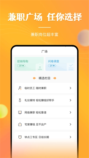 兼职南瓜
