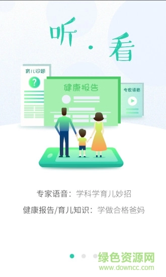 06成长汇免费原版图3