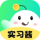 实习酱手机免费版
