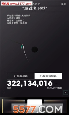 Spaceplan安卓版图4