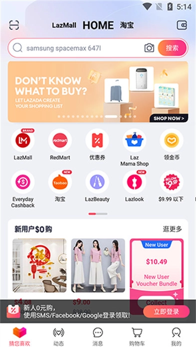 lazada安卓官方版图3
