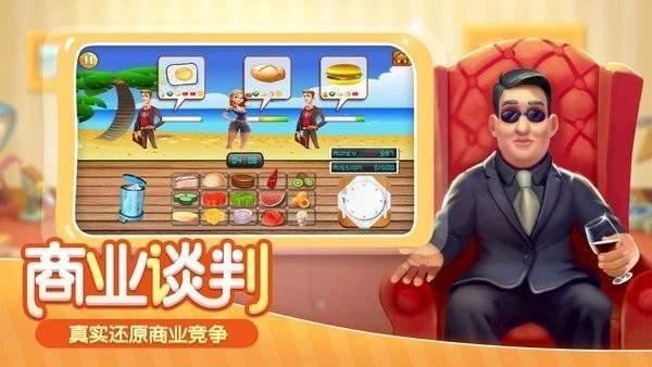 富翁挂机版(1)