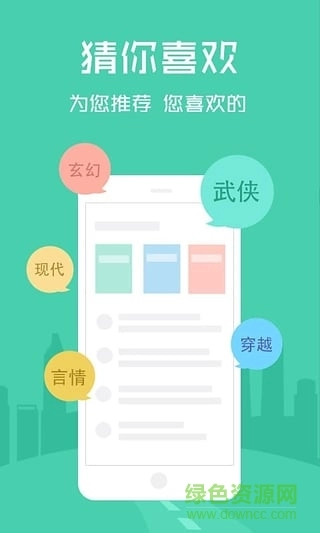 2345阅读王(改名七猫精品小说)最新免费版图2