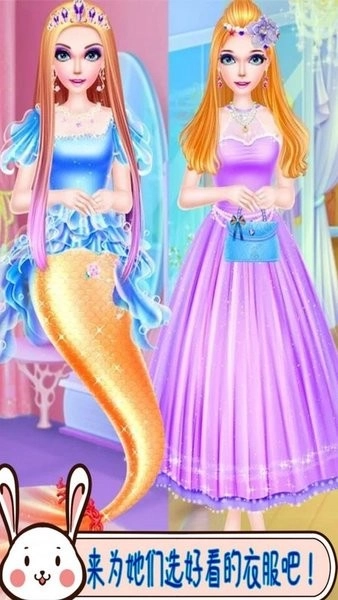 美人鱼公主城堡最新版图3