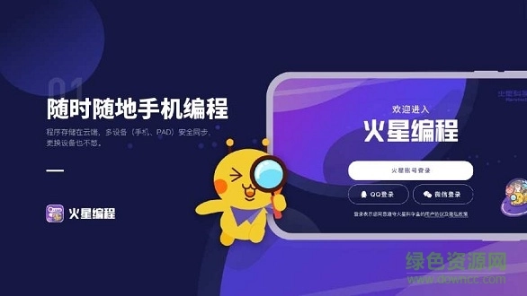 火星编程图2