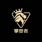 攀登者私享会手机版 V1.1.12
