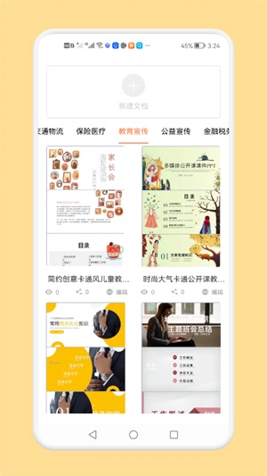 专业PPT制作