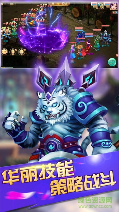 真渡劫传奇图2