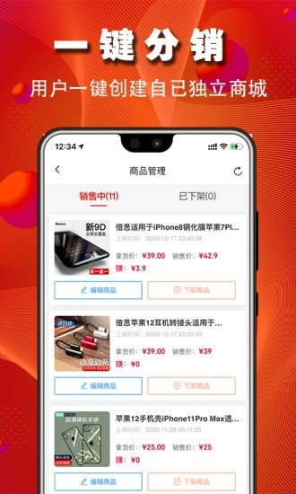 微赞商城图4