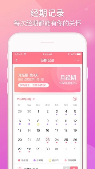 情侣日记