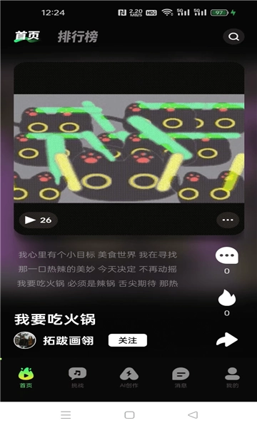音哟软件原版(3)