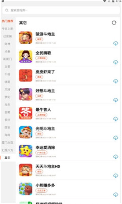 PG库安卓官方版(3)