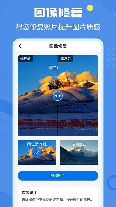相册修复翻新