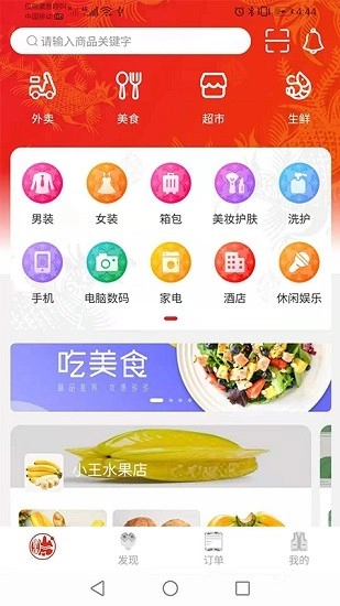 榕城瑞生活图1