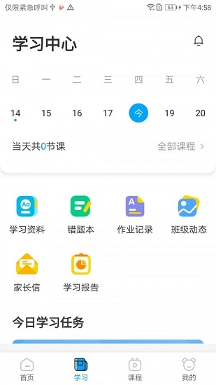 贝乐英语图1