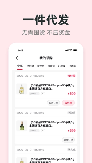 进货保图1
