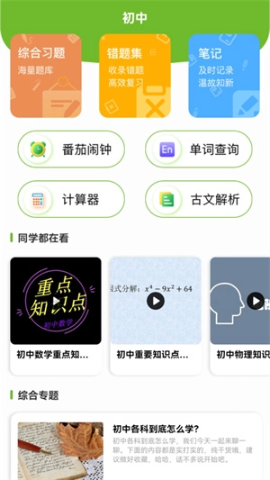 大黄蜂云学习讲堂正版2