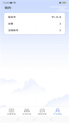 鹿量成语天天练