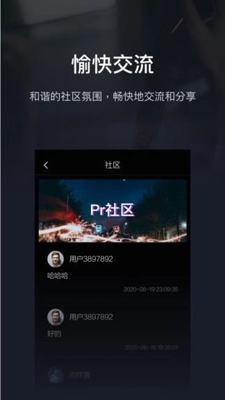 pr影视剪辑软件图3