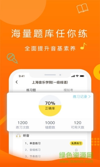符宝音基助手免费版