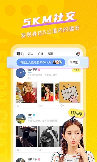 柠檬畅聊图3