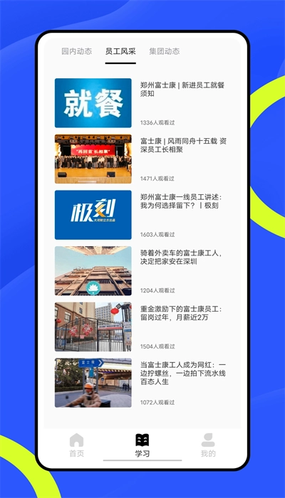 复学宝典图1