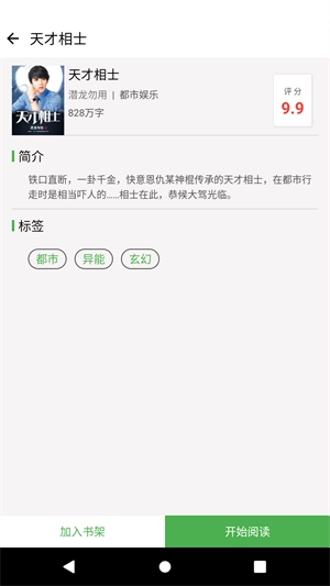 乐看小说官方最新版图2