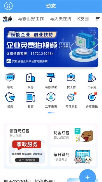 马鞍山OK论坛通用版图2