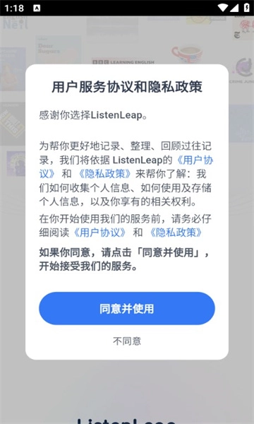 listenleap软件免费版3
