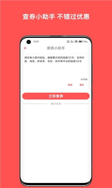 纯纯甄选官方正版图2