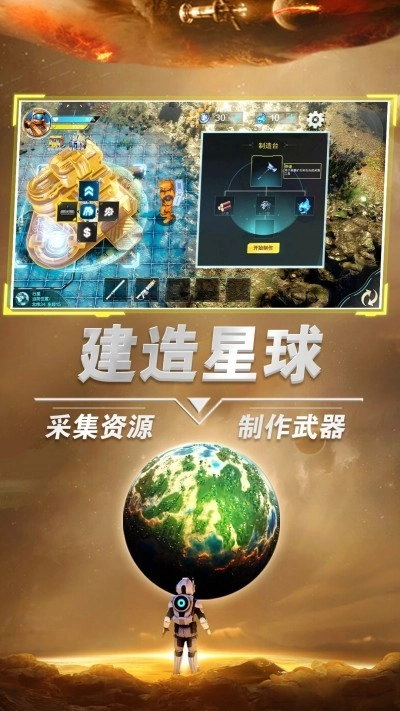 我是太空人最新版