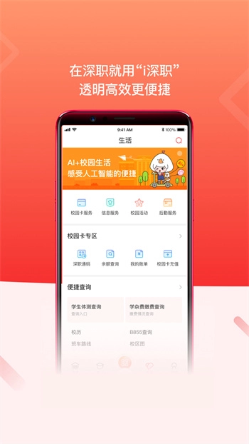 i深职通用版图3