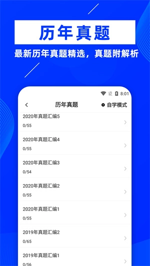 公共基础知识牛题库