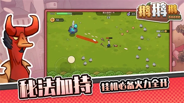 鹅鹅鹅游戏手机版图2