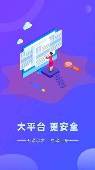 律小友服务端图3