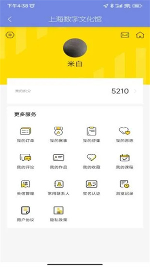 上海数字文化馆