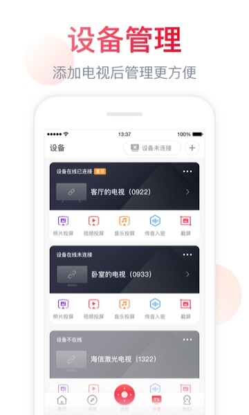 聚好看直装版图1