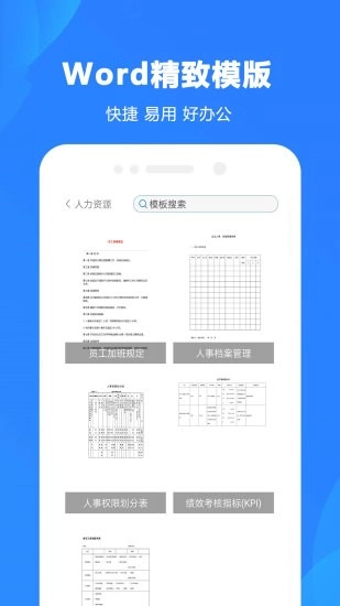 word制作大师图1
