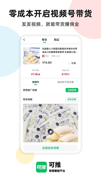 可推图3
