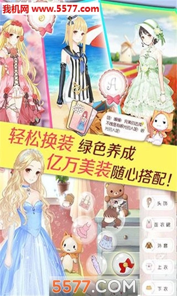 暖暖恋爱日记