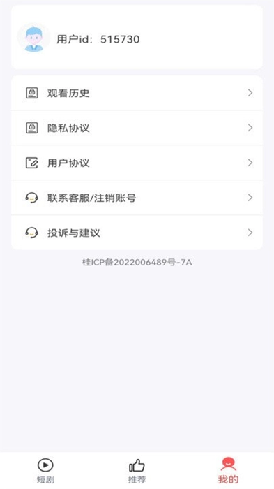 阳光短剧免费版图1