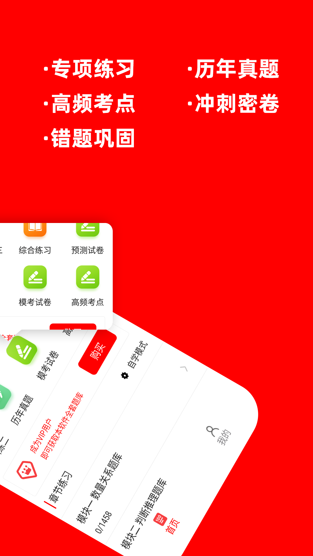 公务员行测牛题库