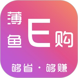 薄鱼e购免费版