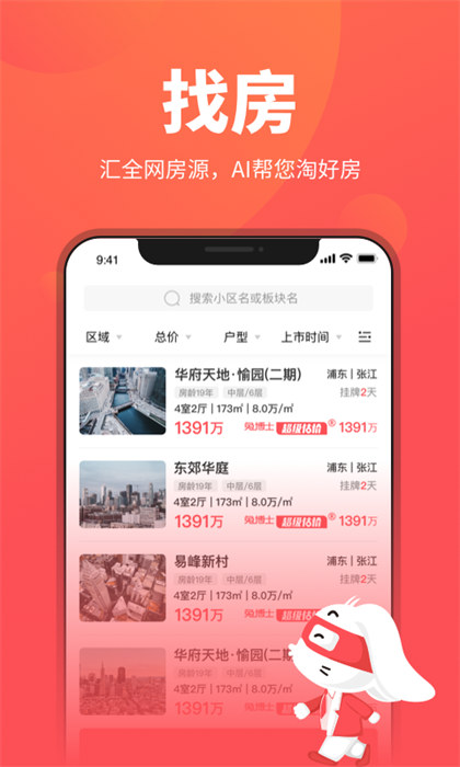 兔博士官方最新版(3)