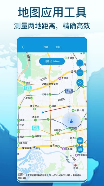 ar卫星街景地图图1