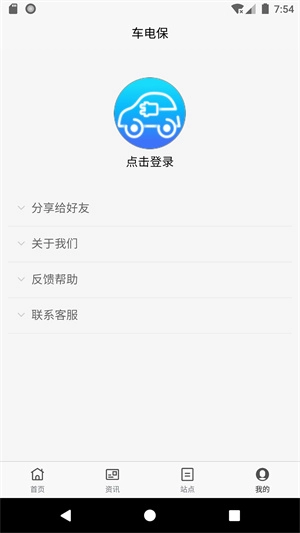 车电保