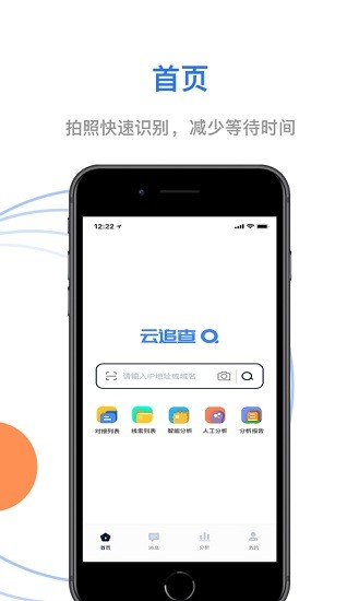 云追查图3
